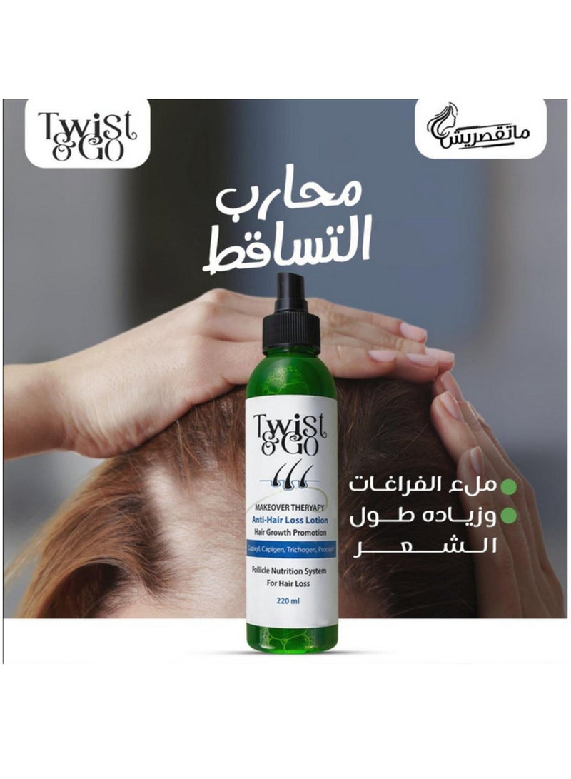  تويست اند جو  لوشن تويست آند جو ضد تساقط الشعر 250 مل - Image 5